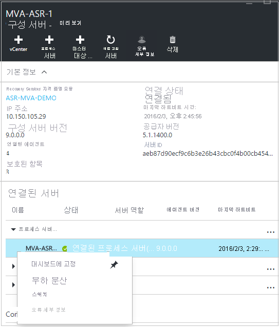 Screenshot of the Configuration server dialog box