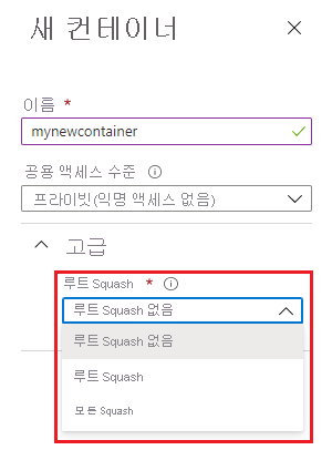 Azure Portal에서 Squash 옵션을 보여 주는 스크린샷.