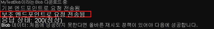 보조 요청에 대한 콘솔 출력의 스크린샷입니다.