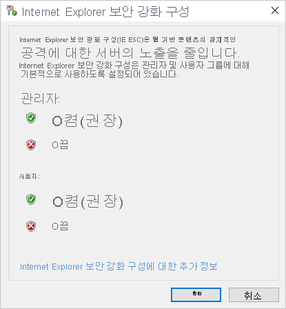 Screenshot showing the Internet Explorer Enhanced Security Configuration pop-window with Off selected.