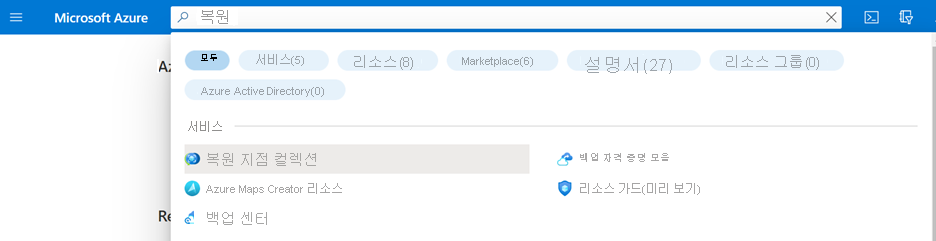 Screenshot of search bar in Azure portal.