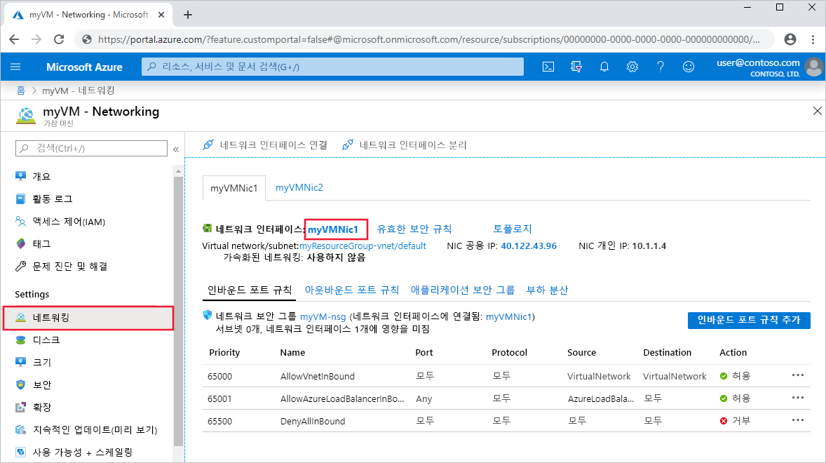 Screenshot showing virtual network interface settings in Azure portal.
