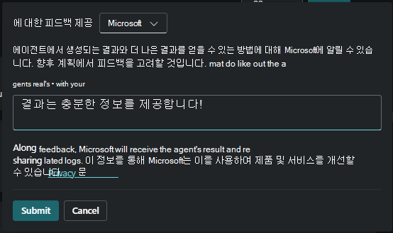 제품 피드백 옵션