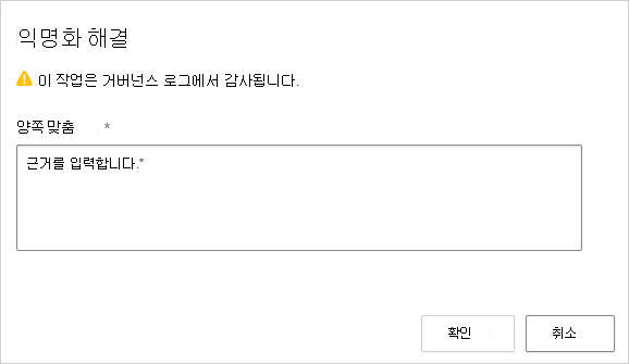 resolve 팝업을 익명화합니다.