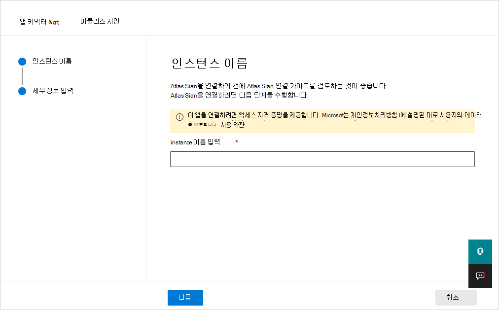Microsoft Defender for Cloud Apps Atlassian 연결 페이지의 스크린샷