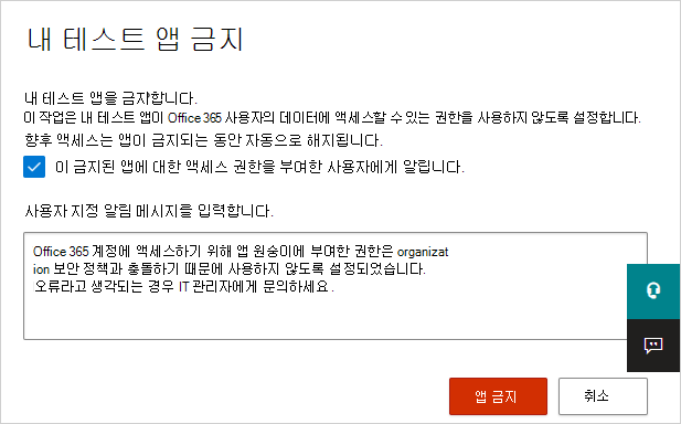 금지 앱.