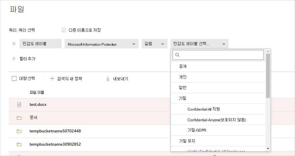 클라우드용 Defender 앱이 Microsoft Purview와 비교됩니다.