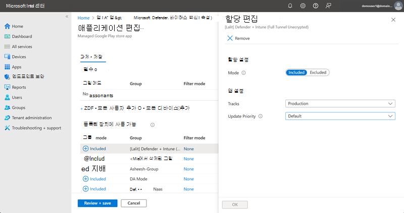필요한 할당 편집 설정의 스크린샷