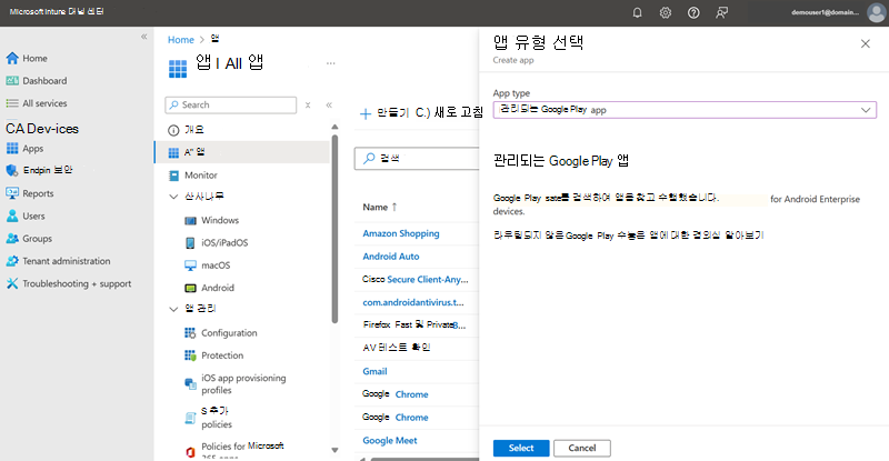 Microsoft Intune 관리 센터에서 관리형 Play용 앱을 선택하는 스크린샷