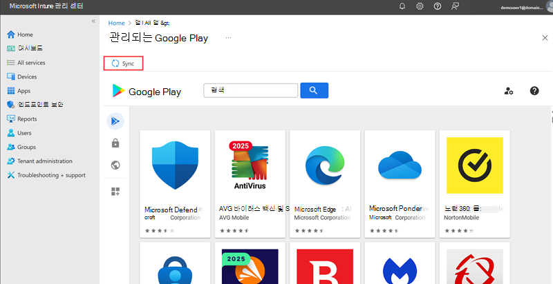 Managed Play 저장소의 동기화 옵션을 강조 표시하는 스크린샷