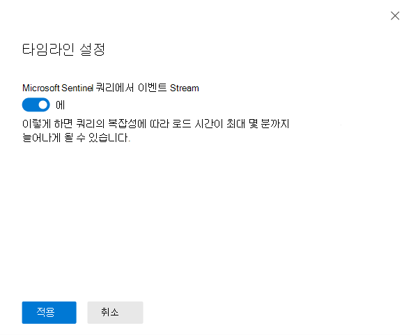 개체 디바이스 타임라인 설정 토글 버튼의 스크린샷