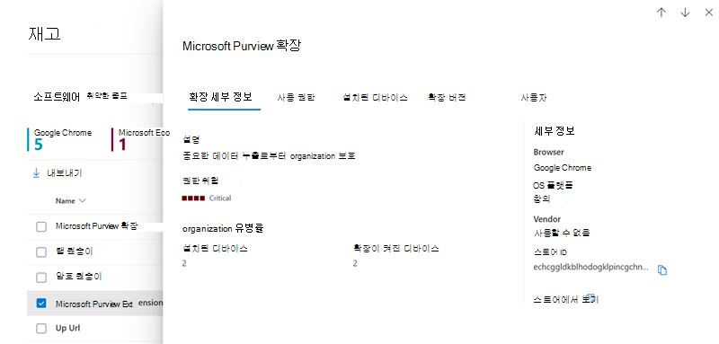 브라우저 확장 세부 정보 창의 스크린샷
