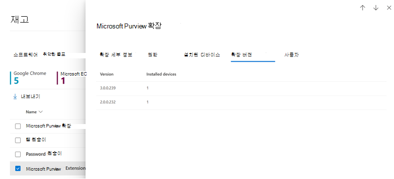 브라우저 확장 버전 탭의 스크린샷
