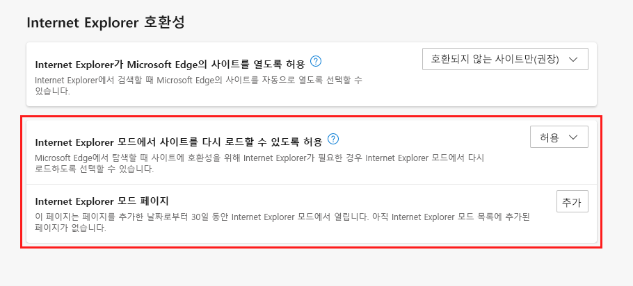 인터넷 Explorer 호환성