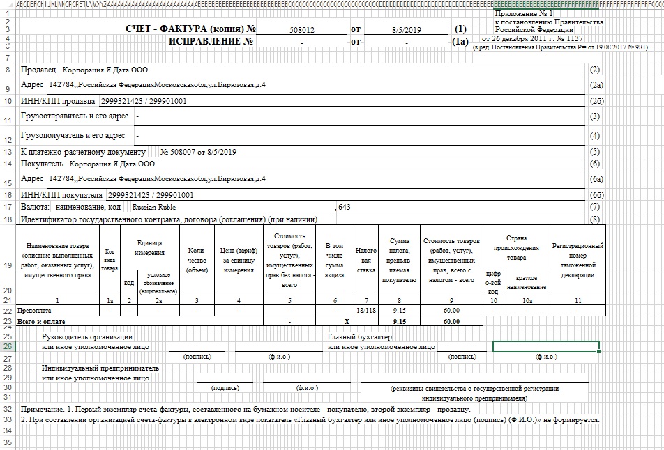 Invoice facture generated report.