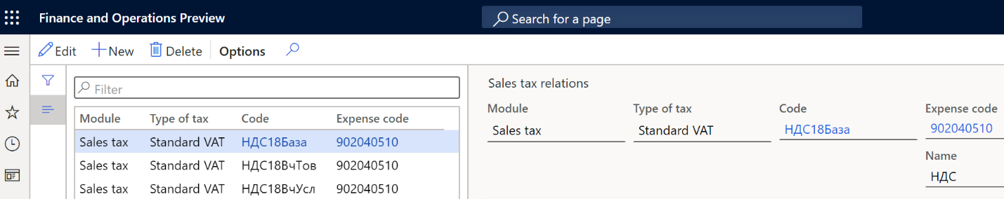 Example of the relations for VAT on the Sales tax relations page