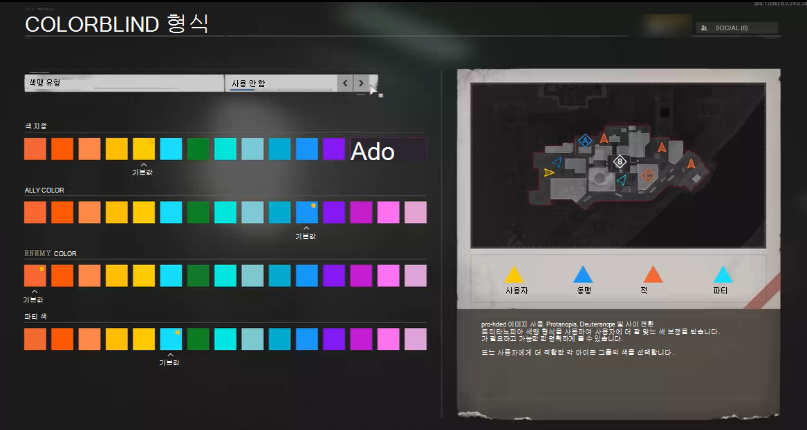 콜 오브 듀티: Black Ops 색맹 유형 메뉴. 색맹 유형 옵션은 사용 안 함으로 설정됩니다. 이 옵션 아래에는 플레이어, 동맹국, 적 및 파티 구성원을 위한 미니 맵 아이콘에 대한 4가지 색 선택기가 있습니다. 화면 오른쪽에는 아이콘이 있는 미니 맵과 각 아이콘에 대해 선택한 색을 반영하는 키가 있습니다.