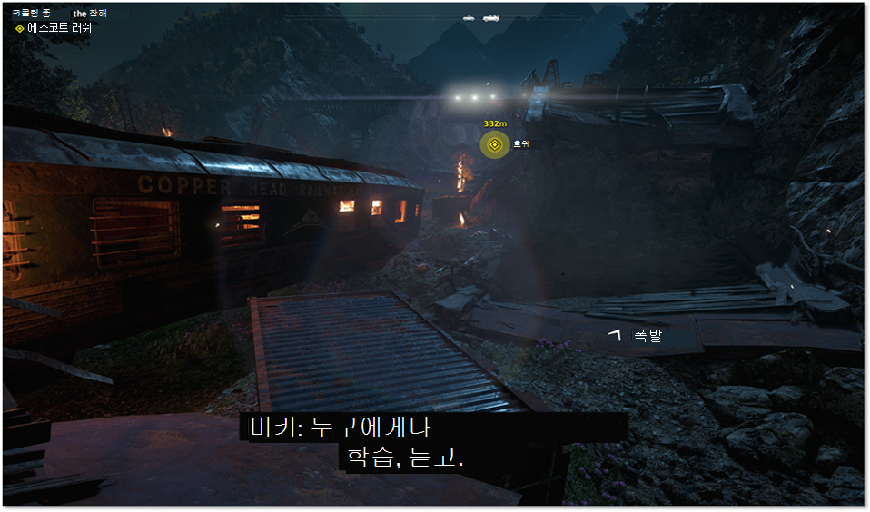 3D 환경에서 화살촉 방향 신호를 보여 주는 Far Cry: New Dawn의 스크린샷