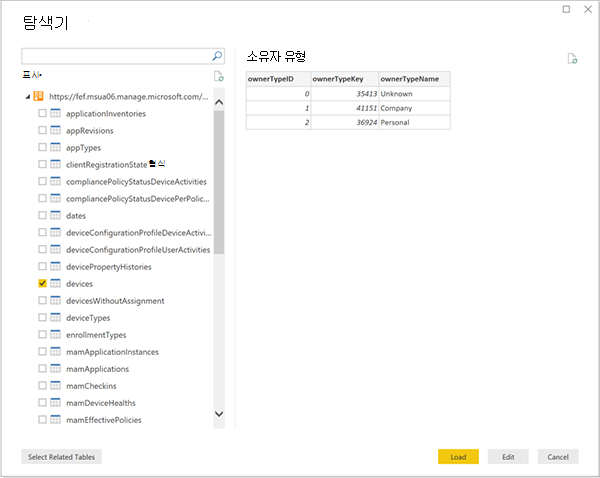 탐색기 - Data Warehouse 테이블 목록의 스크린샷.