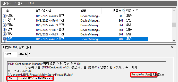 RemotePortRangesFailure