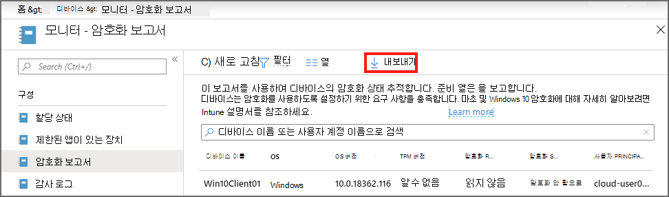 세부 정보 내보내기