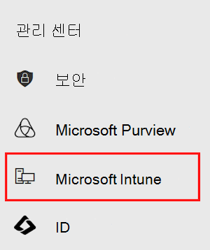 Microsoft 365 관리 센터 관리 센터를 보여 주는 스크린샷