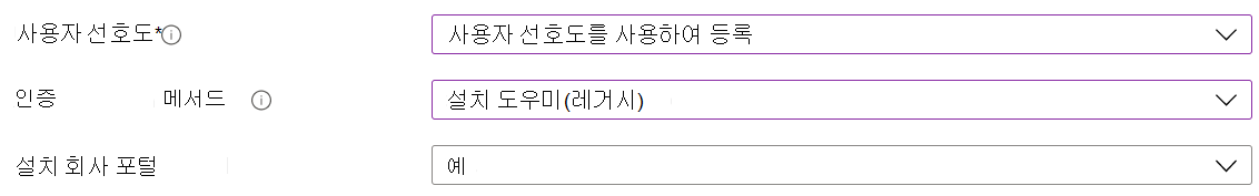 Intune 관리 센터 및 Microsoft Intune에서 ADE(자동 디바이스 등록)를 사용하여 iOS/iPadOS 디바이스를 등록합니다. 사용자 선호도로 등록을 선택하고, 인증을 위해 설정 도우미를 사용하고, 회사 포털 앱을 설치합니다.