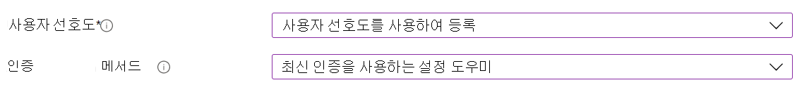 Intune 관리 센터 및 Microsoft Intune에서 ADE(자동 디바이스 등록)를 사용하여 iOS/iPadOS 디바이스를 등록합니다. 사용자 선호도로 등록을 선택하고 인증을 위해 설정 도우미를 사용합니다. 회사 포털 앱이 자동으로 설치됩니다.