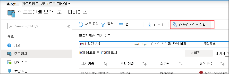 대량 작업 선택