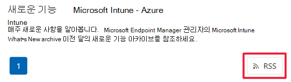 검색 결과 및 RSS 링크 스크린샷.