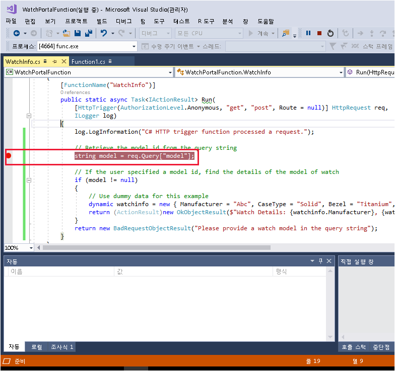 쿼리 문자열에서 모델을 읽는 문의 중단점을 보여 주는 Visual Studio의 스크린샷.