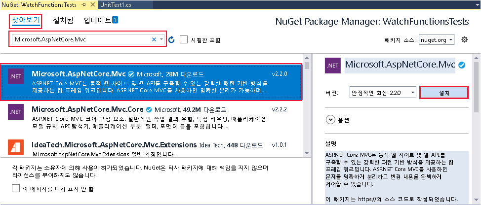 NuGet 패키지 관리자 창의 스크린샷. 사용자가 Microsoft.AspNetCore.Mvc 패키지를 설치하고 있음