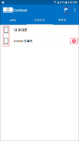 Android용 회사 포털 앱을 보여 주는 스크린샷, 장치 화면.