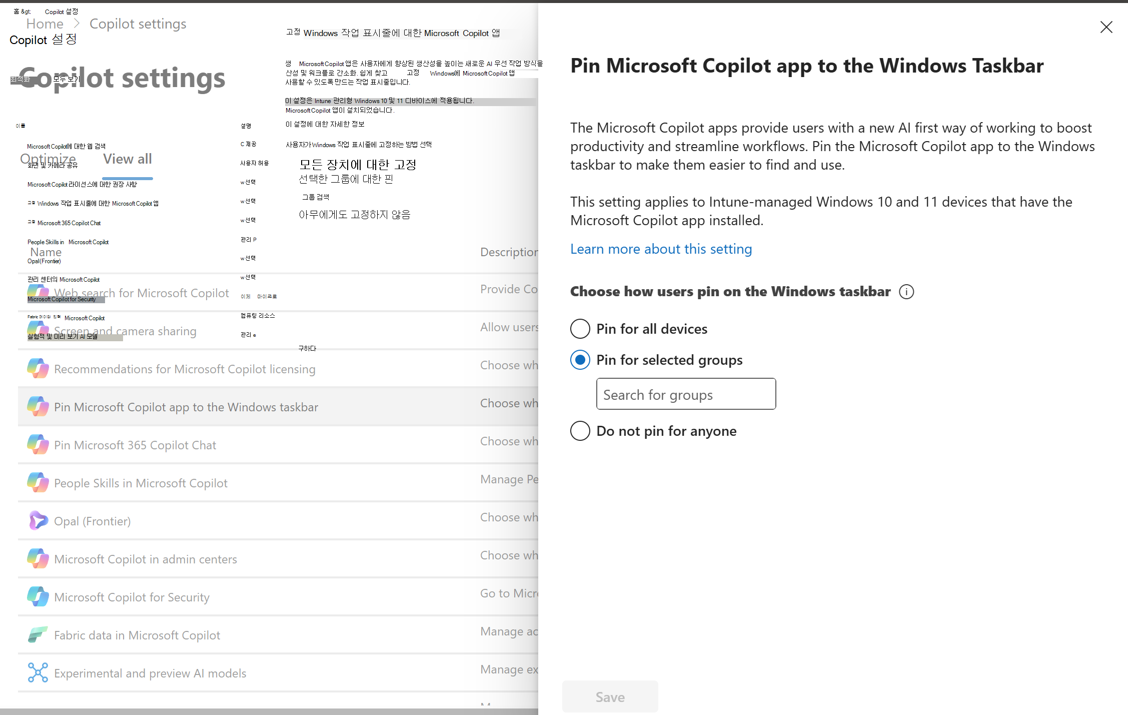 Microsoft Copilot 앱을 Windows 작업 표시줄에 고정하는 방법에 대한 Microsoft 관리 센터 사용자 인터페이스를 보여 주는 스크린샷.
