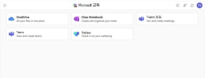 Microsoft 365 LTI 통합의 스크린샷