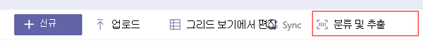 AI Builder 모델을 보여 주는 스크린샷