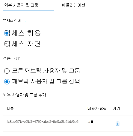 외부 조직에 대한 인바운드 테넌트 간 액세스 설정에서 허용되는 그룹의 스크린샷