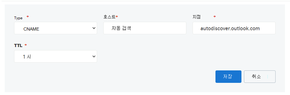 CNAME 레코드의 값을 붙여넣는 스크린샷