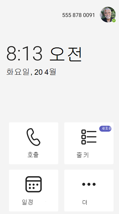 스크린샷 홈 화면.