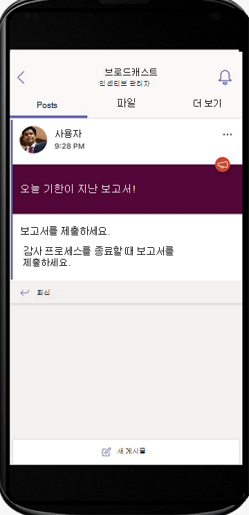 모바일 공지 사항을 다루는 페이지를 보여 주는 스크린샷.