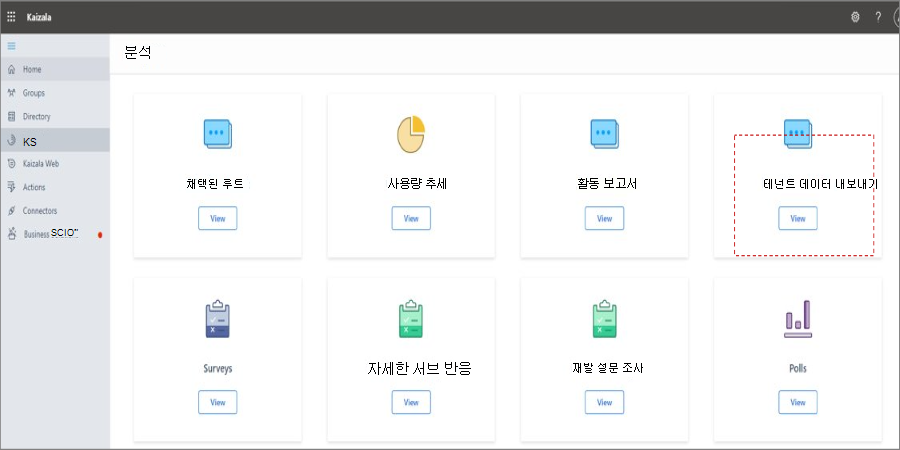 보고서를 보여 주는 스크린샷