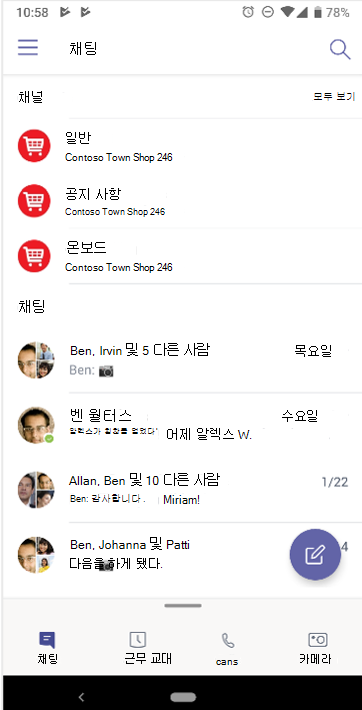 Shifts를 사용하는 메시징 환경을 다루는 페이지를 보여 주는 스크린샷.