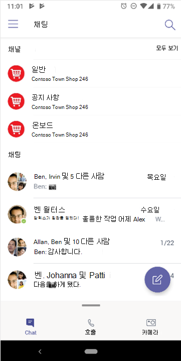 Shifts가 없는 메시징 환경을 다루는 페이지를 보여 주는 스크린샷