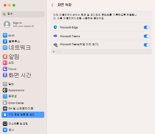 Teams Mac 화면 녹화 페이지.