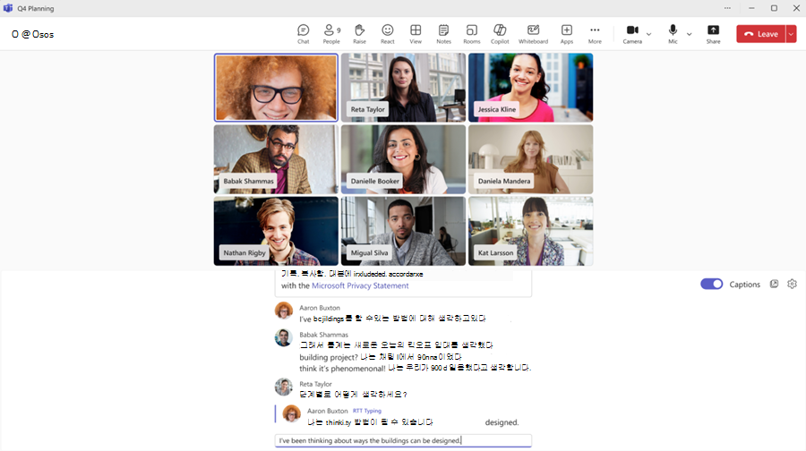 참가자가 RTT를 사용하는 Teams 모임의 스크린샷