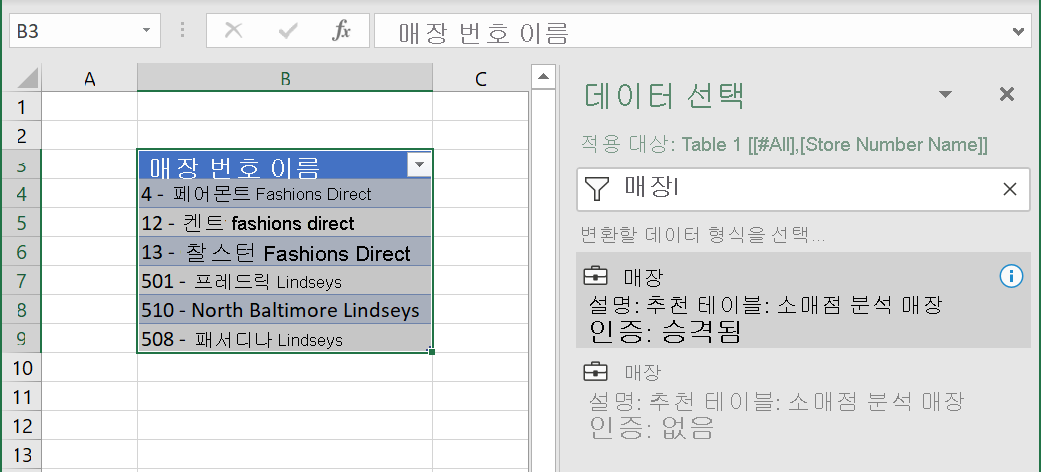 Screenshot of Excel Organizational Data, Suppliers data type table.