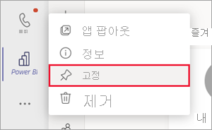 Screenshot of the Teams navigation pane. The Power BI icon is right-clicked and the pin option is selected.