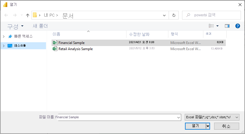 Screenshot shows a file selection dialog with Financial Sample selected.