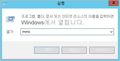 Microsoft Management Console 실행을 위한 게이트웨이 컴퓨터