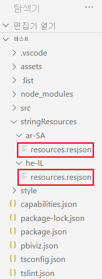 A VS code screenshot of a visual project folder. Each sub-folder in the string resources folder has a resources dot resjson file.